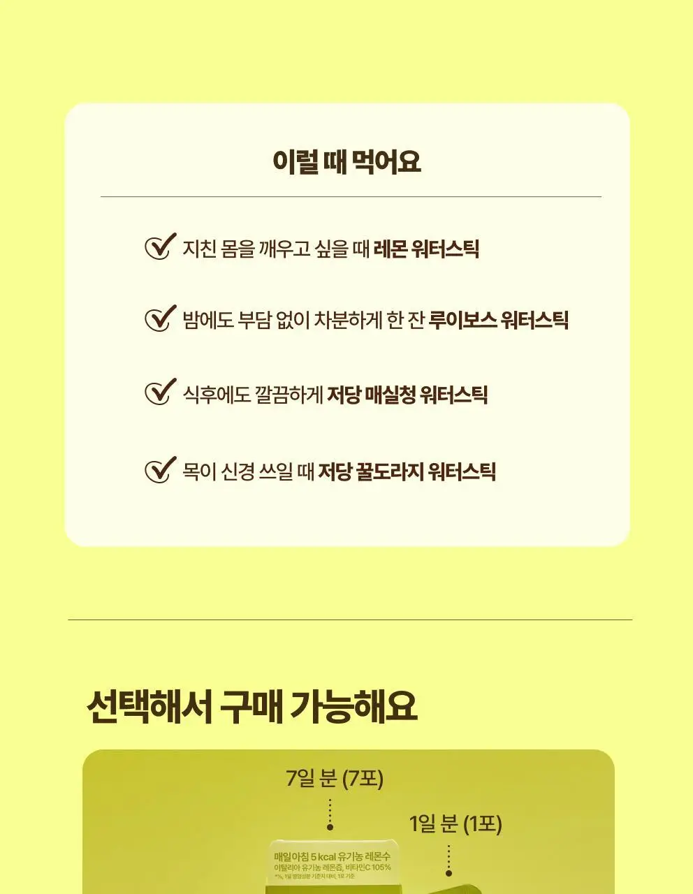 [일주일특가] 올더베러 올리브오일&레몬샷 루틴 모음전 3종 택1 상세페이지 31